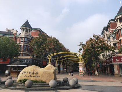 香格里拉花园