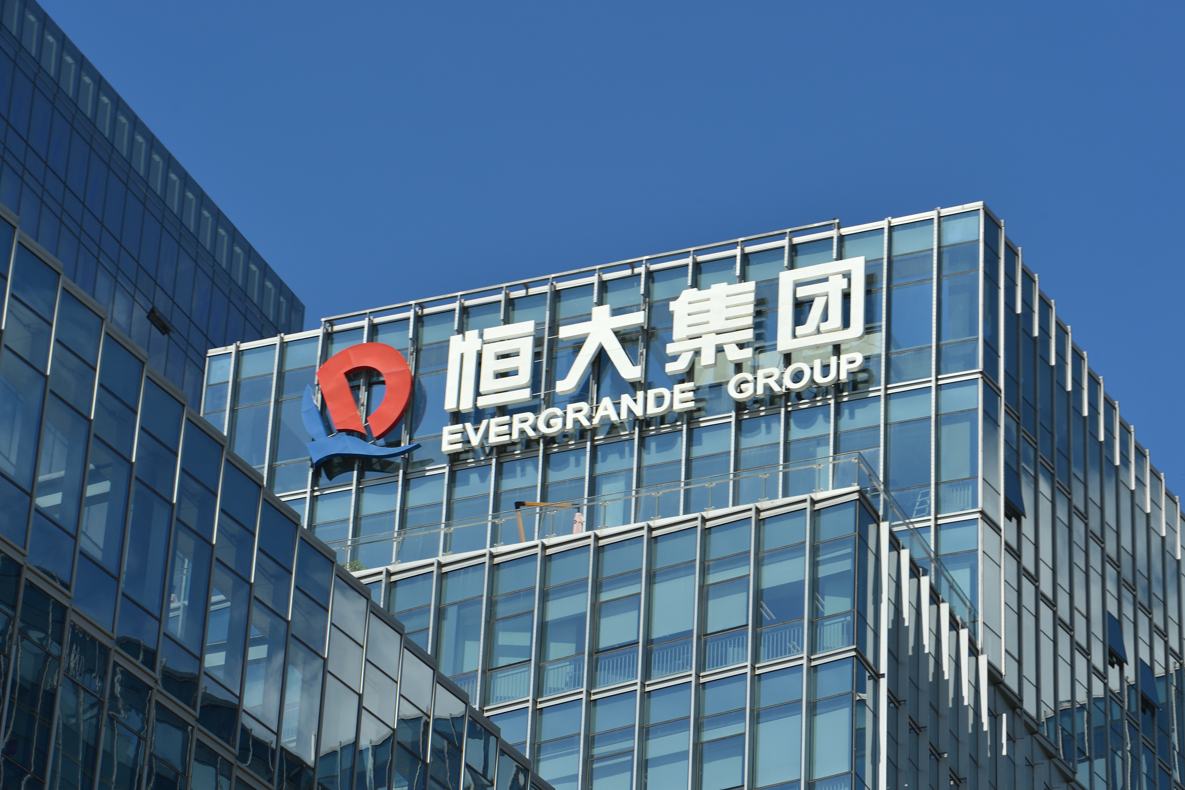 恒大集团母公司被申请破产清算